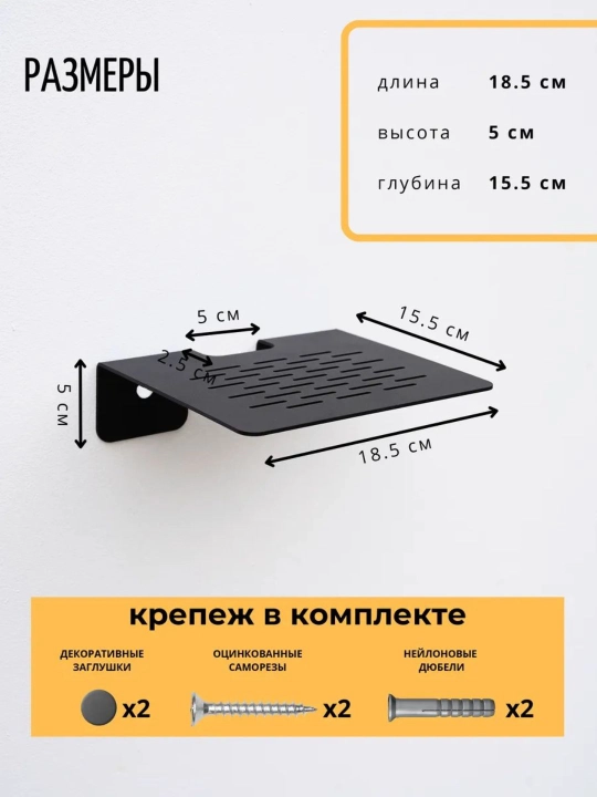 Wi-Fi router, kitoblar va boshqa kichik qurilmalar uchun metal to'kcha