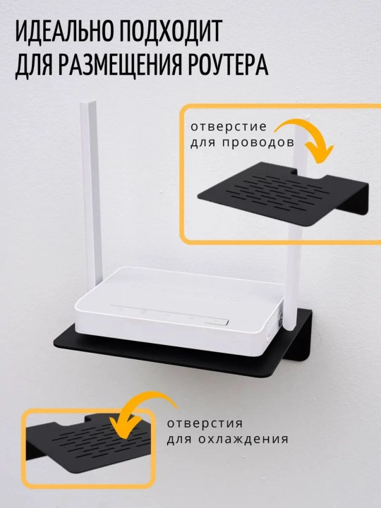 Wi-Fi router, kitoblar va boshqa kichik qurilmalar uchun metal to'kcha