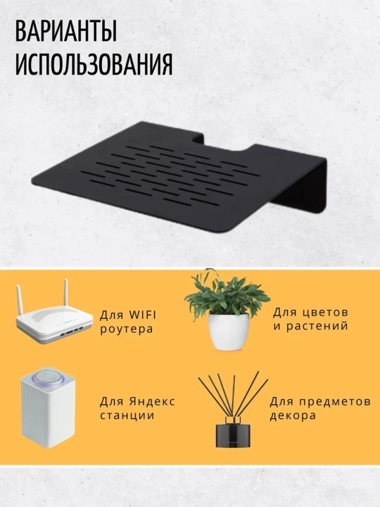 Wi-Fi router, kitoblar va boshqa kichik qurilmalar uchun metal to'kcha