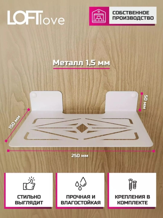 Wi-Fi router, kitoblar va boshqa kichik qurilmalar uchun metal to'kcha