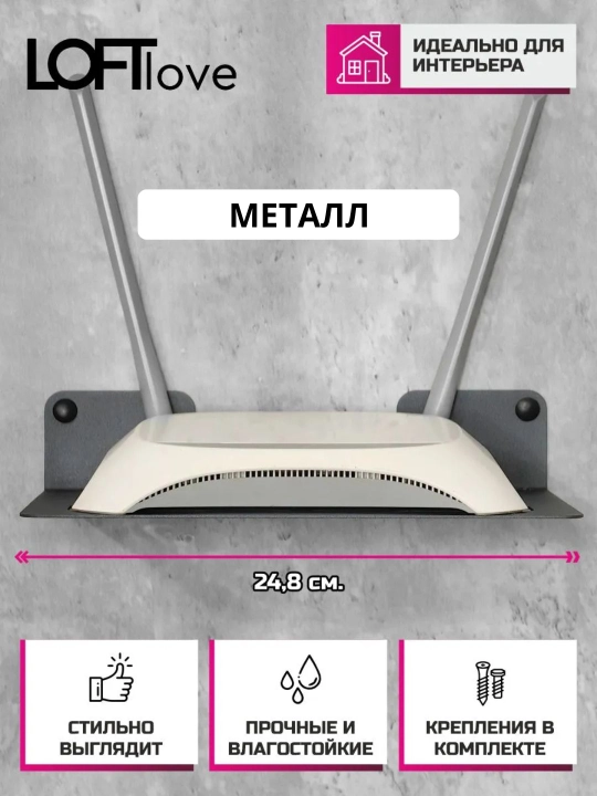 Wi-Fi router, kitoblar va boshqa kichik qurilmalar uchun metal to'kcha