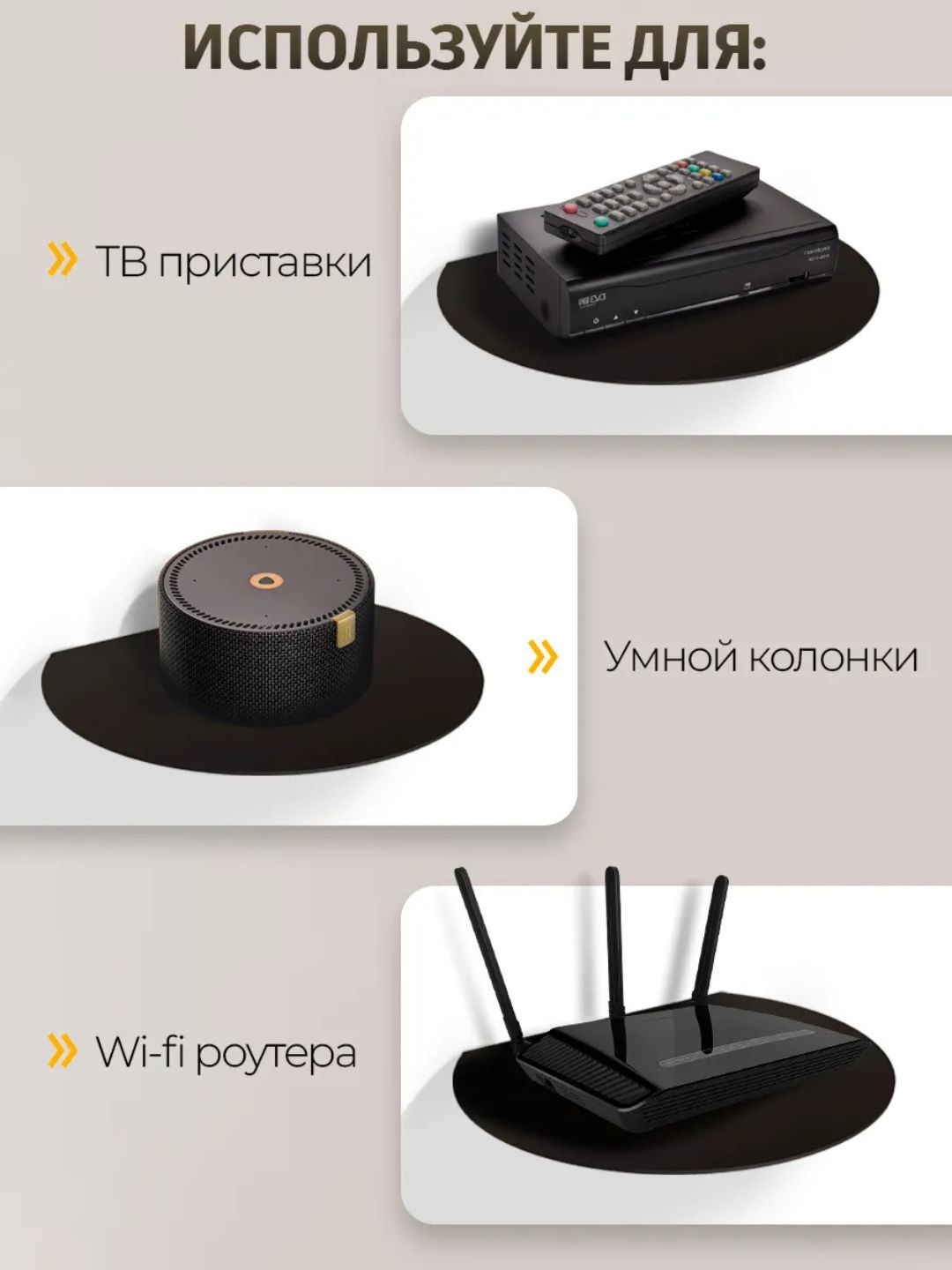 Wi-Fi router, kitoblar va boshqa kichik qurilmalar uchun metal to'kcha - 