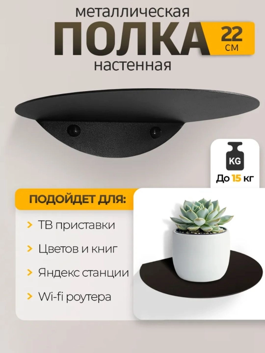 Wi-Fi router, kitoblar va boshqa kichik qurilmalar uchun metal to'kcha