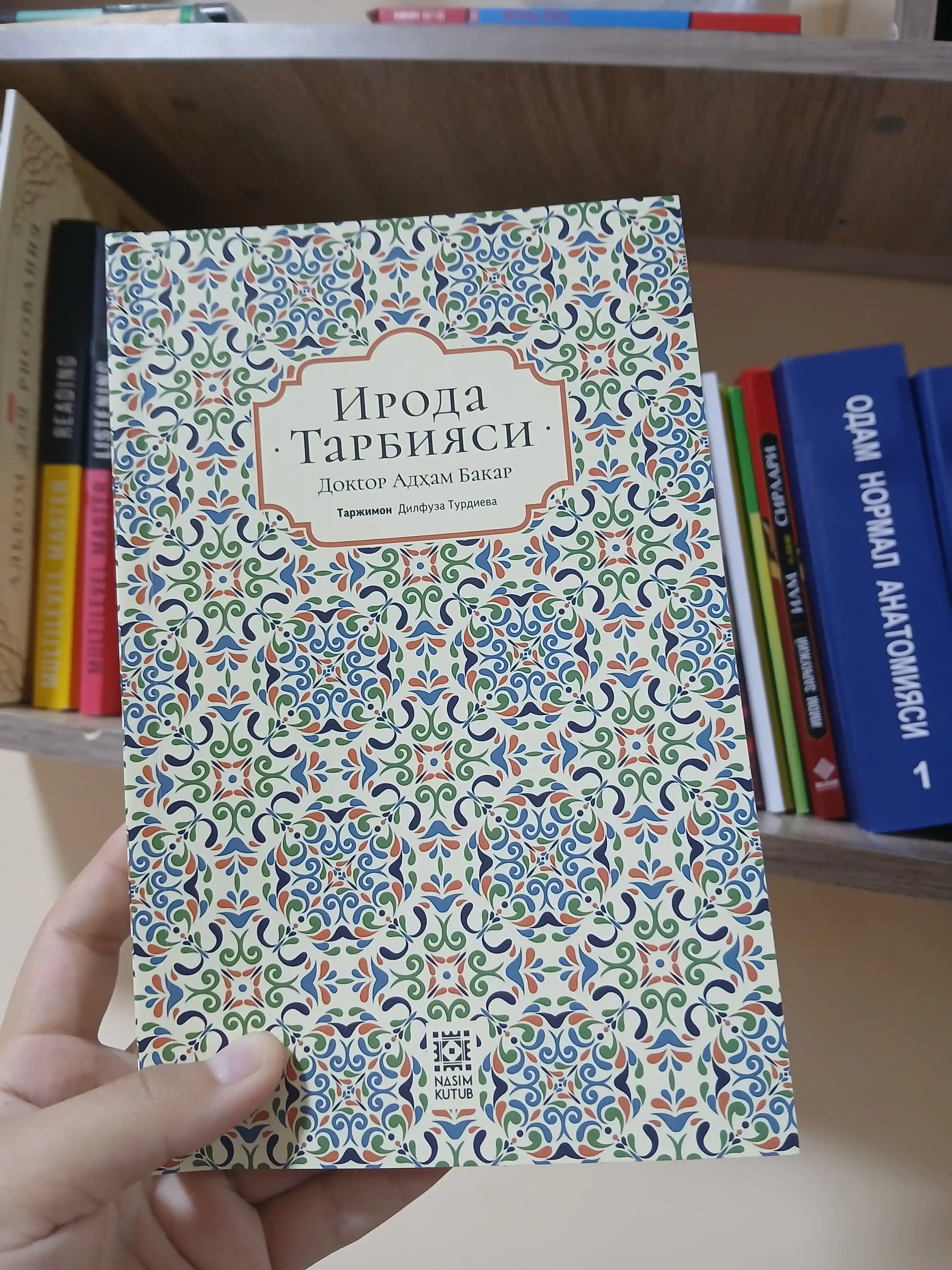 Iroda tarbiyasi, Doktor Adham Bakar