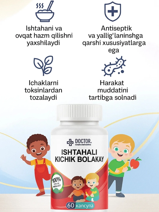 Ishtahali kichik bolakayВитамины C, B1, B2, PP, минералы Ca, Fe, K, P