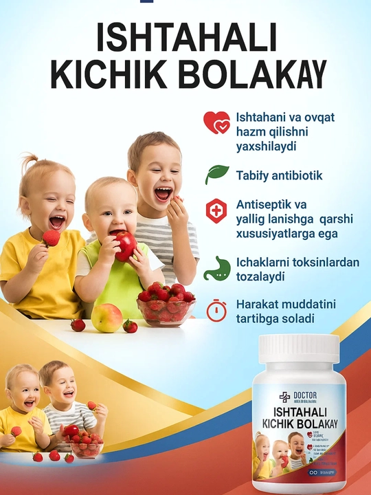 Ishtahali kichik bolakayВитамины C, B1, B2, PP, минералы Ca, Fe, K, P