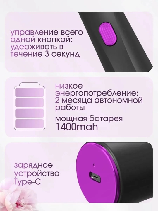Soch tarog‘i, massaj, USB quvvat, tezkor quvvatlash, LED terapiya
