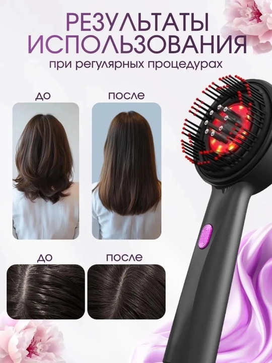 Soch tarog‘i, massaj, USB quvvat, tezkor quvvatlash, LED terapiya