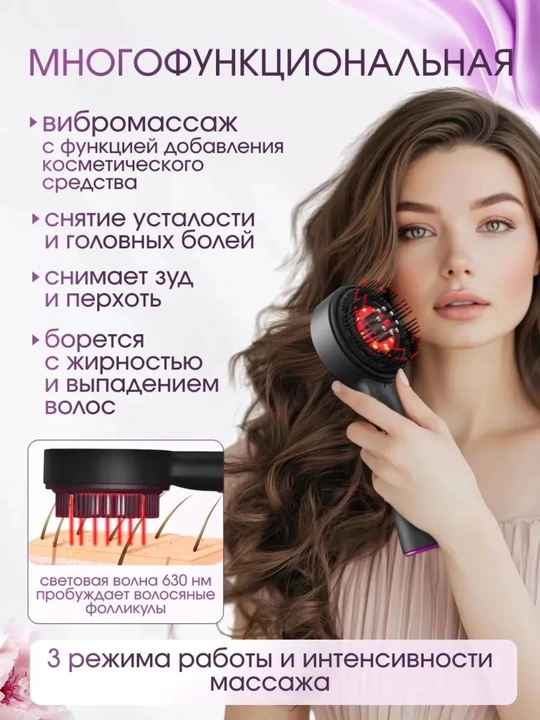 Расческа  для волос, массажная, питание USB, быстрая зарядка, LED-терапия - 