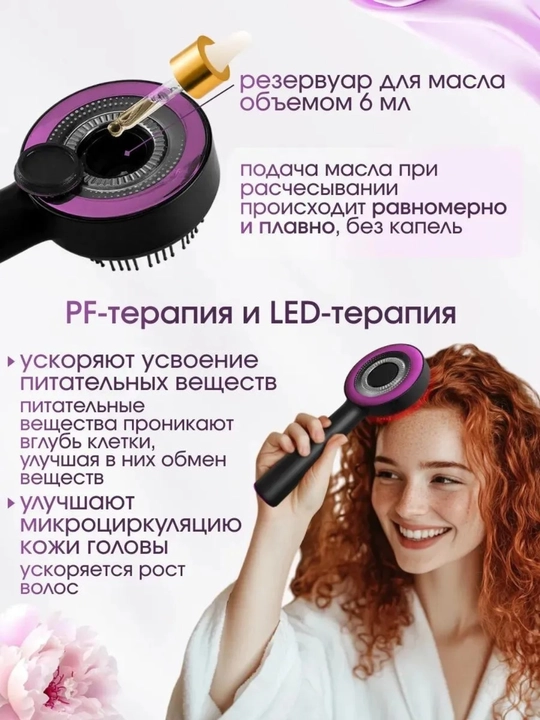 Soch tarog‘i, massaj, USB quvvat, tezkor quvvatlash, LED terapiya