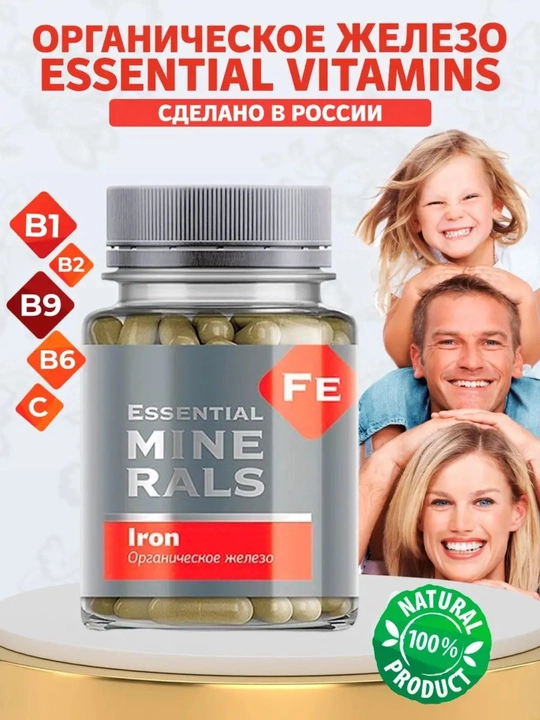 Organik Temir,  Iron 60 kapsula – anemiyaga qarshi, gemoglobin darajasini nazorat qilish - 