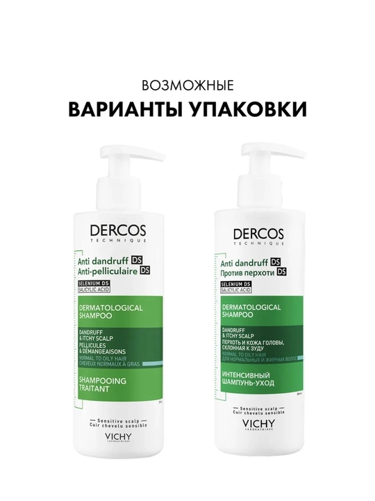 Dercos Шампунь для волос против перхоти и себореи, 390 мл