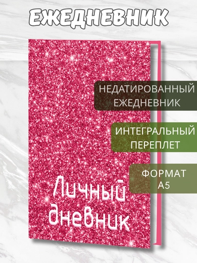 Ежедневник А5 “Soft Touch Integral”, 128 листов, недатированный, мягкая обложка Soft Touch — GORFAM-GRAD39-БАГРОВ