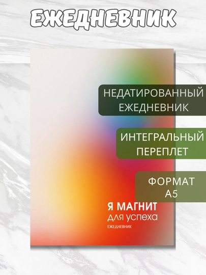 Ежедневник А5 “Soft Touch Integral”, 128 листов, недатированный, мягкая обложка Soft Touch — GORFAM-GRAD39-ЖЕЛТ