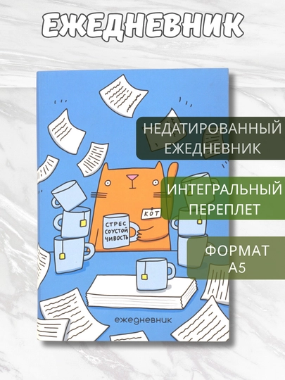 Ежедневник А5 “Soft Touch Integral”, 128 листов, недатированный, мягкая обложка Soft Touch — GORFAM-GRAD39-ГОЛУБ