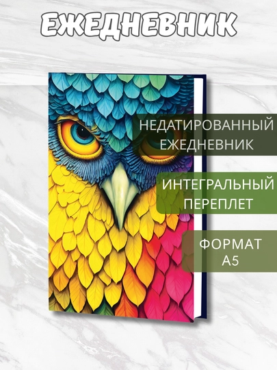Ежедневник А5 “Soft Touch Integral”, 128 листов, недатированный, мягкая обложка Soft Touch — GORFAM-GRAD39-КОРАЛЛМЕЛ