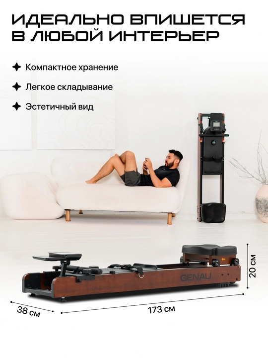 Гребной тренажер Genau RW100 *RW2-03A