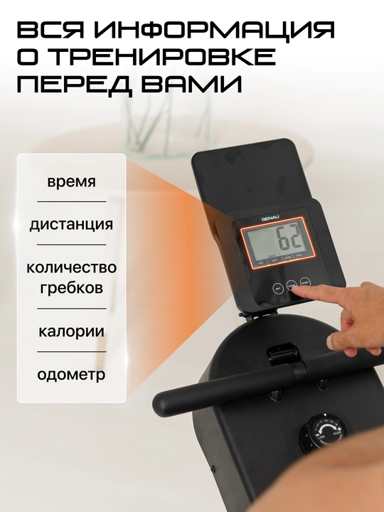 Гребной тренажер Genau RW100 *RW2-03A