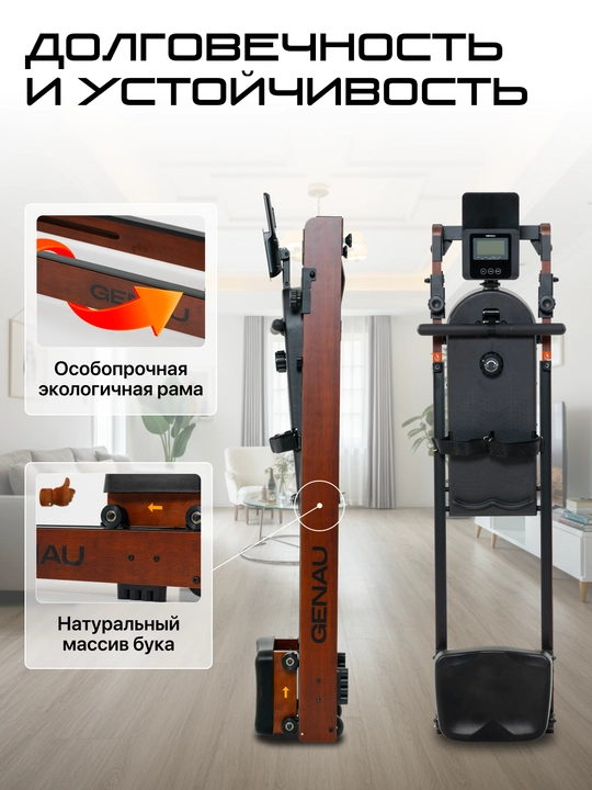 Гребной тренажер Genau RW100 *RW2-03A