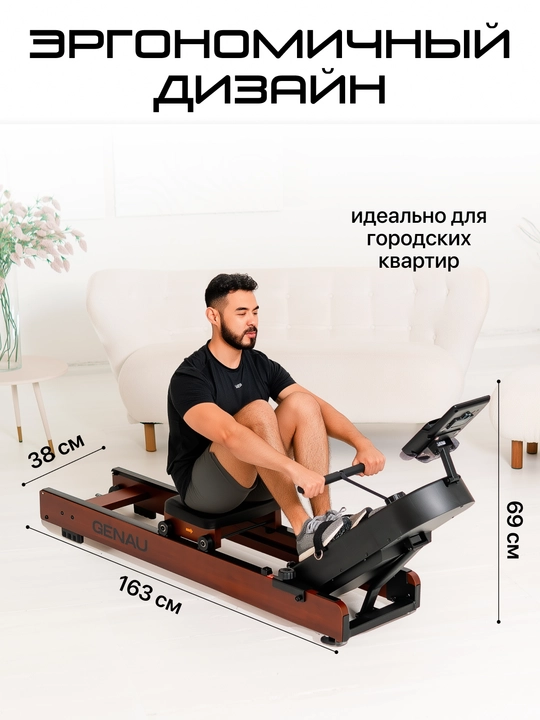 Гребной тренажер Genau RW100 *RW2-03A