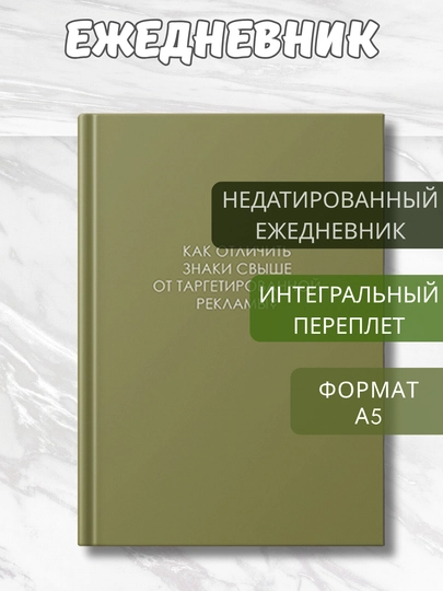 Ежедневник А5 “Soft Touch Integral”, 128 листов, недатированный, мягкая обложка Soft Touch — GORFAM-GRAD39-ЗЕЛЕН