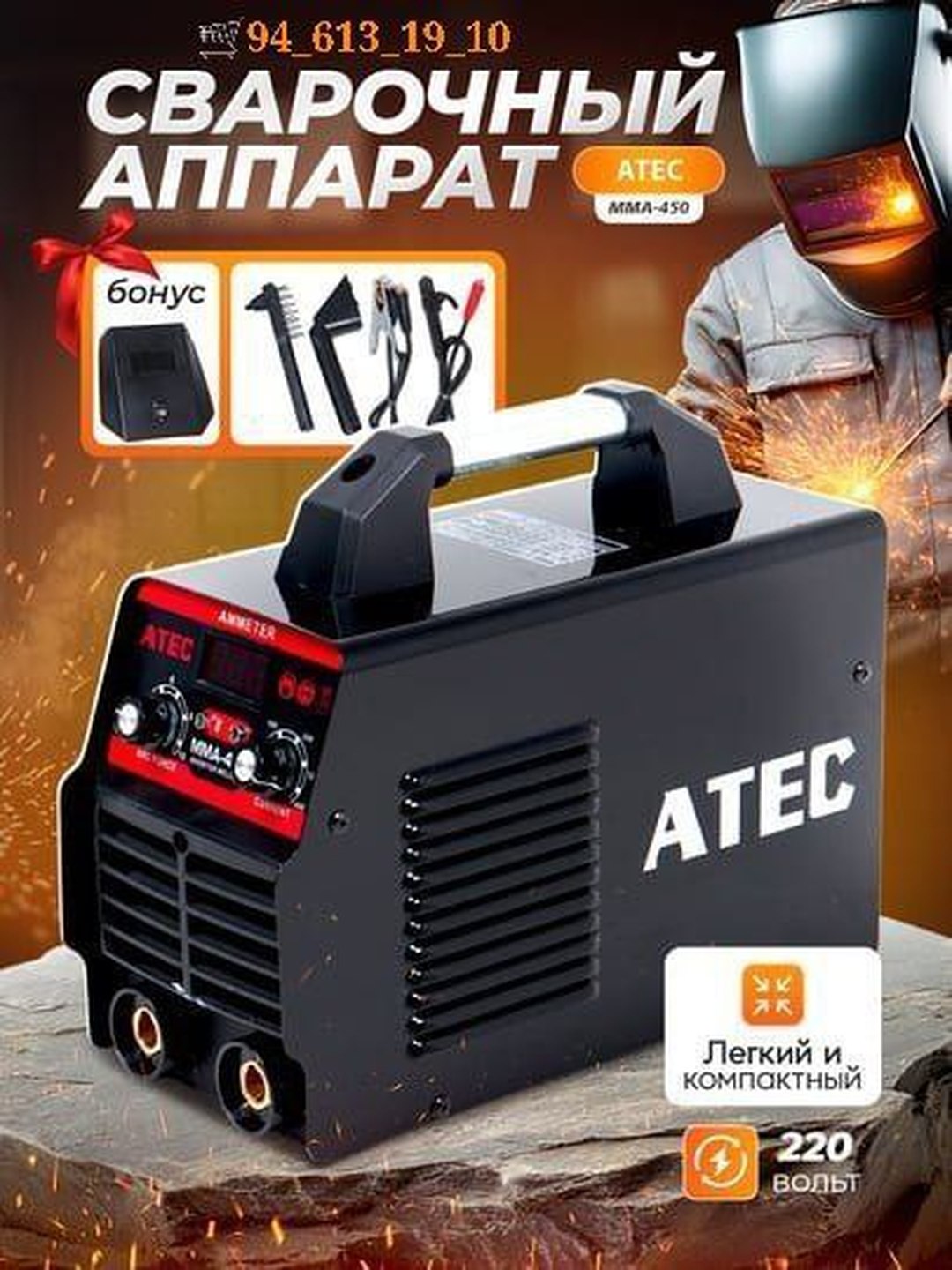 Invertorli payvantlash apparati ATEC400