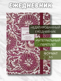 Багровый