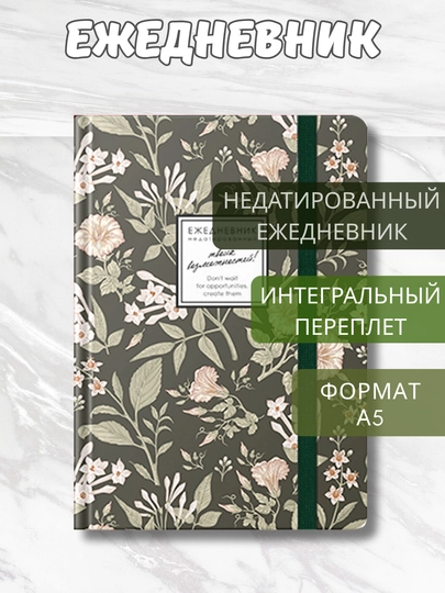 Ежедневник А5 “Creator”, 128 л., Soft Touch, резинка-фиксатор, скруглённые углы — GORFAM-GRAD40-БЕЛЫЙ