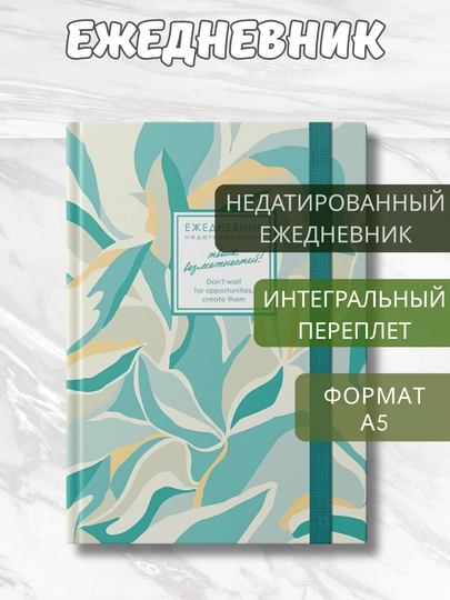 Ежедневник А5 “Creator”, 128 л., Soft Touch, резинка-фиксатор, скруглённые углы — GORFAM-GRAD40-БИРЮЗ