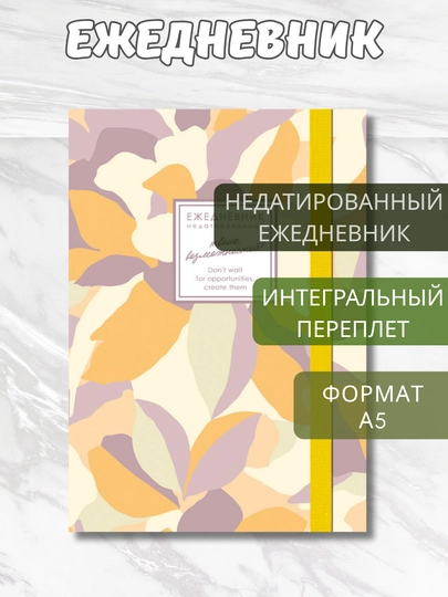 Ежедневник А5 “Creator”, 128 л., Soft Touch, резинка-фиксатор, скруглённые углы — GORFAM-GRAD40-ЗЕЛХАКИ