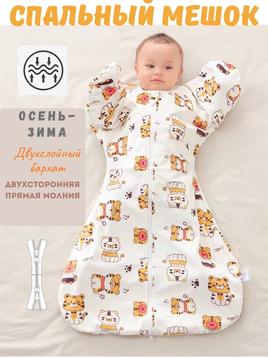 Детский спальный мешок, тёплый и удобный, плед, кокон, конветр, одеяло, покрывало