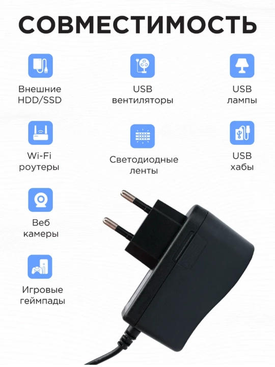 Блок питания для Wi-Fi роутера, смартбокса, камеры и других устройств, 9 В, 1 А