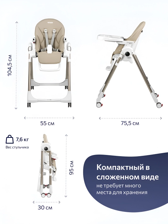 Детский стульчик для кормления Peg-Perego Prima Pappa Follow Me