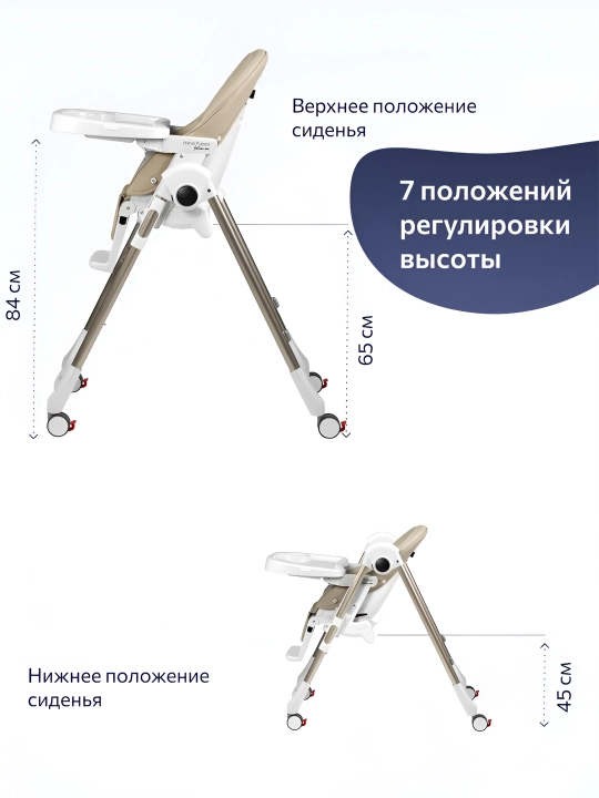 Детский стульчик для кормления Peg-Perego Prima Pappa Follow Me