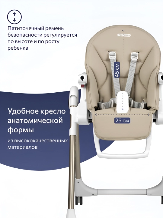 Детский стульчик для кормления Peg-Perego Prima Pappa Follow Me