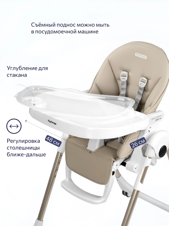 Детский стульчик для кормления Peg-Perego Prima Pappa Follow Me