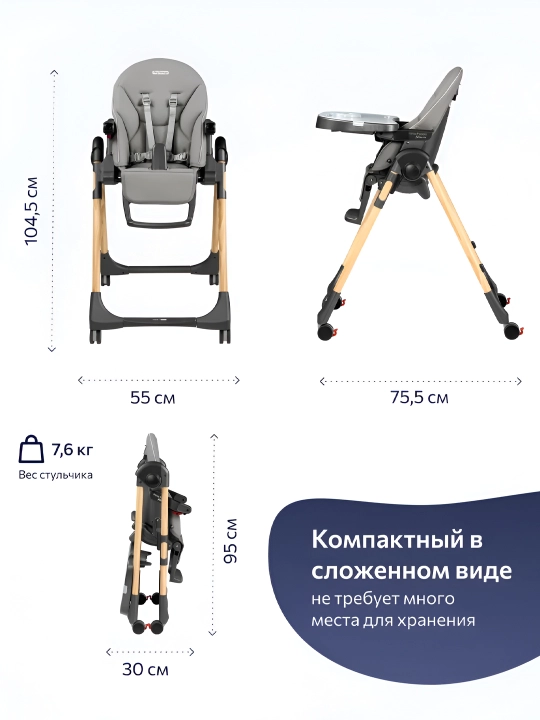 Детский стульчик для кормления Peg-Perego Prima Pappa Follow Me