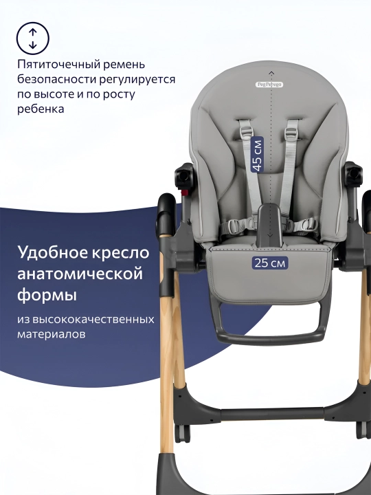 Детский стульчик для кормления Peg-Perego Prima Pappa Follow Me