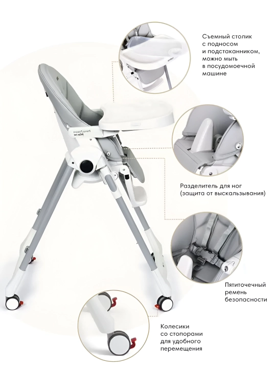 Детский стульчик для кормления Peg-Perego Prima Pappa Follow Me