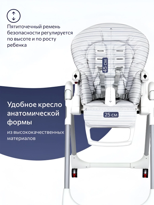 Детский стульчик для кормления Peg-Perego Prima Pappa Follow Me
