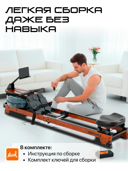Гребной тренажер Genau RW900 *RW1-04A