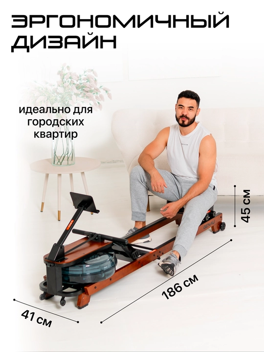 Гребной тренажер Genau RW900 *RW1-04A