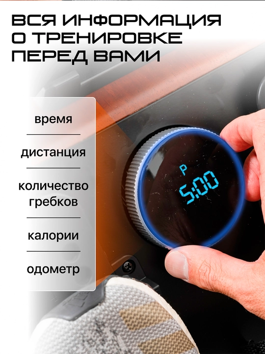 Гребной тренажер Genau RW900 *RW1-04A