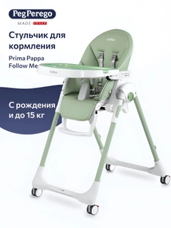 Мятный