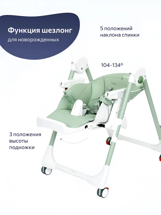 Детский стульчик для кормления Peg-Perego Prima Pappa Follow Me