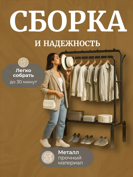 Вешалка напольная для одежды, с обувницей, на колесиках, металлическая