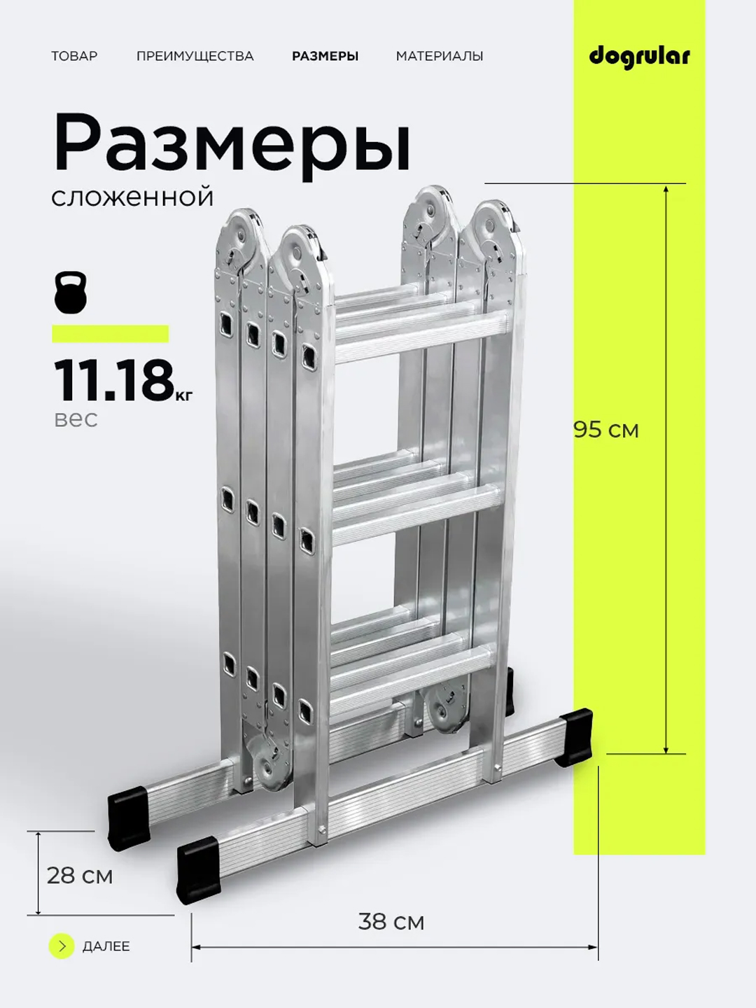 Лестница трансформер Perilla, профессиональная, шарнирная, 4 секции по 3 ступени, 3.55 м