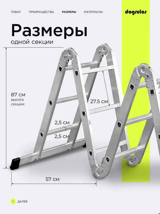 Лестница трансформер Perilla, профессиональная, шарнирная, 4 секции по 3 ступени, 3.55 м