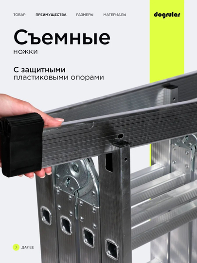Лестница трансформер Perilla, профессиональная, шарнирная, 4 секции по 3 ступени, 3.55 м