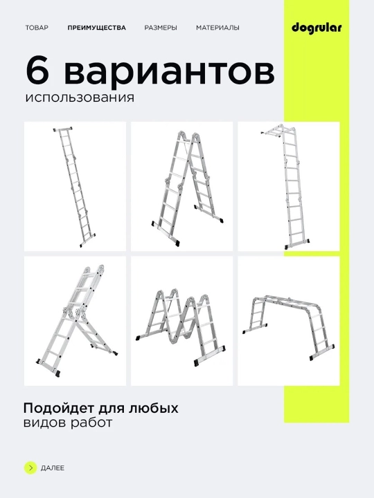 Лестница трансформер Perilla, профессиональная, шарнирная, 4 секции по 3 ступени, 3.55 м